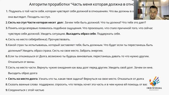 Чувство Долга и Вины в Отношениях. Отказываемся от минус сценария уже с 1-й Практики. Самотерапия