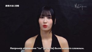 [rus.sub][рус.саб] MISAMO「Funny Valentine」текст песни MOMO + спиппет