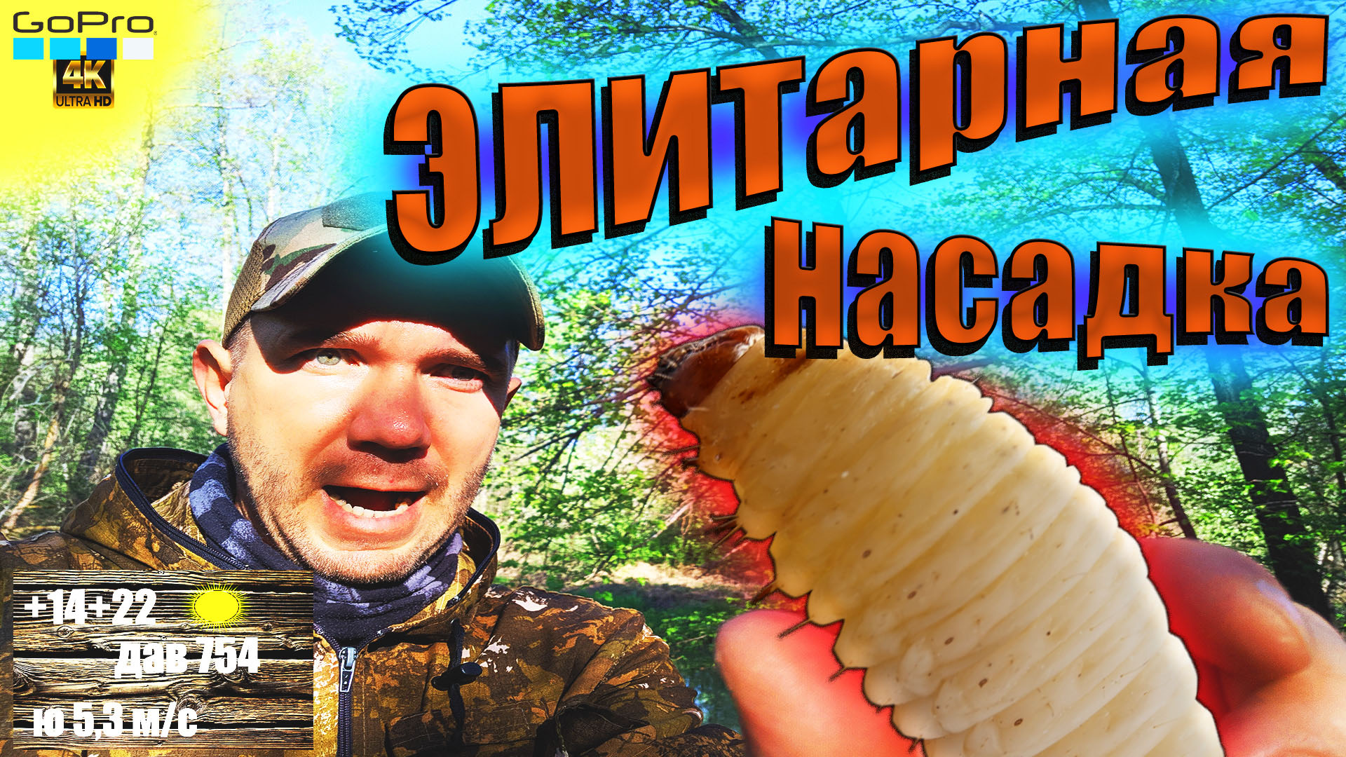 Ловля плотвы на поплавочную удочку❗ Рыбалка в начале мая❗ Рыбалка в Башкирии 2023❗