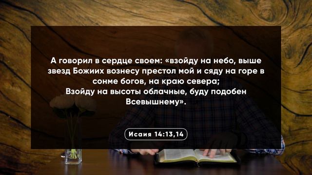 047 Вавилон: Гибель диктатора Исаия 14; Isaiah 14 смотреть онлайн