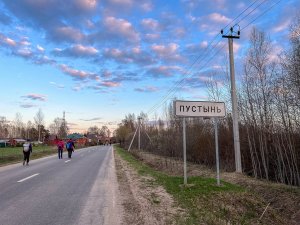 Поход в Медведеву Пустынь, Московская область, Дмитровский район