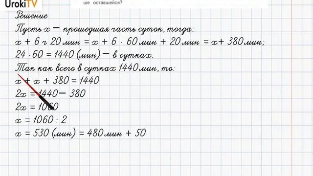 Страница 68-69 Задание 9 – ГДЗ по математике 4 класс (Дорофеев Г.В.) Часть 2 смотреть онлайн