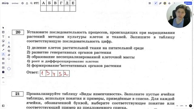 Решение 17 варианта из сборника Рохлова ЕГЭ по биологии 2023 смотреть онлайн