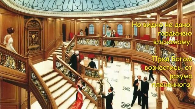 "Титаник", как башня Вавилона смотреть онлайн