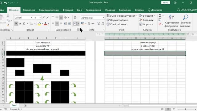 План евакуації смотреть онлайн