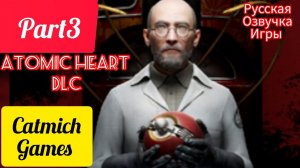 Atomic Heart инстинкт истребления#3 Сбор бус для Элеоноры #gameplay #game #survival