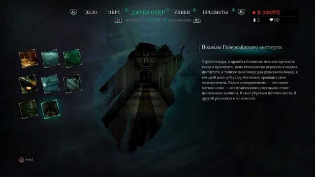 Call of Cthulhu ч3 смотреть онлайн