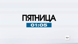 Свежие впечатления