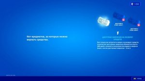 КАК ПОЛУЧИТЬ НОВЫЕ БИЛЕТЫ ВОЗВРАТА В ФОРТНАЙТ | ЭПИК ГЕЙМС ДАРЯТ БИЛЕТЫ ВОЗВРАТА В ФОРТНАЙТ