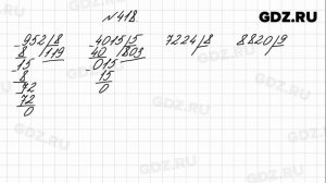 № 418 - Математика 4 класс 1 часть Моро