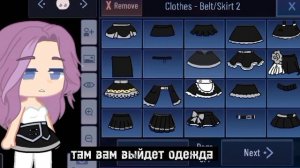|советы как сделать красивую ос!| gacha club|tutorial|