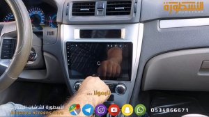 شاشة فورد فيوجن 2012 مع كاميرا خلفيه Screen Ford Fusion 2012 Android