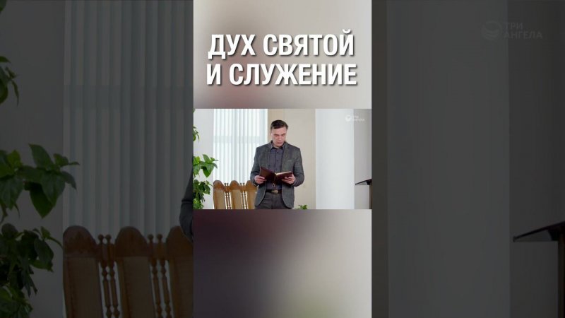 Смотри полную версию ⬆️⬇️ Узнай о служении Христа. А как служишь ты? #ДухСвятой #служение