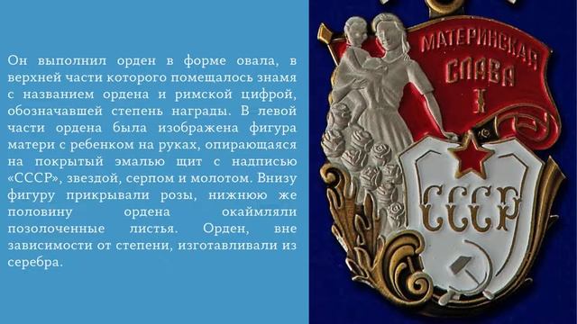 Орден Материнская Слава смотреть онлайн
