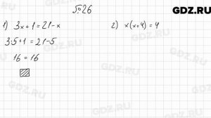 № 26 - Алгебра 7 класс Мерзляк