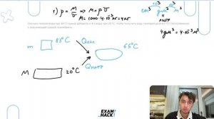 Сколько литров воды при 83 °C нужно добавить к 4 л воды при 20 °C, чтобы получить воду - №25418