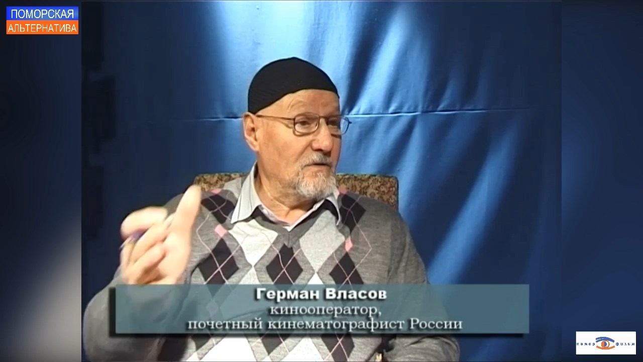 85 лет со дня рождения Германа Власова. #Памяти… посвящается (30.07.2023).