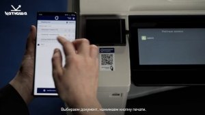 Печать по QR-коду с помощью мобильного приложения "Мониторинг и защита" от компании "КАТЮША"