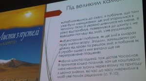 Пустеля як кенозис і контркультура