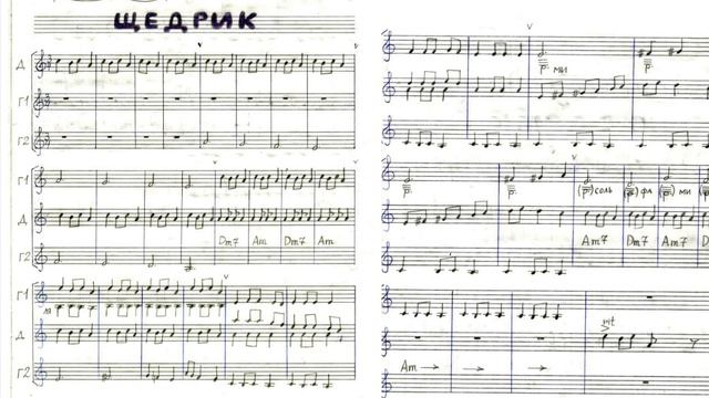 Для Щедрика аккомпанемент смотреть онлайн
