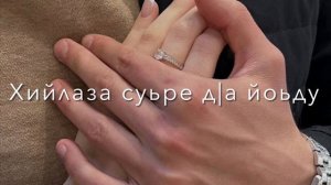 Тамара Дадашева веза са йиш йоцу везар🤍