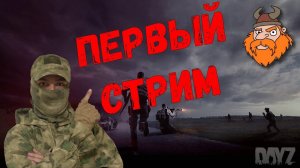 Строим базу в DayZ!