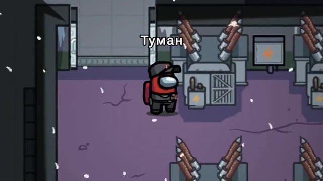 БЕГИ, или УТОПЛЕННИК😨 приползет за тобой в Амонг Ас.. #амонгас