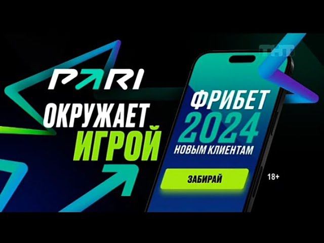 Рекламный блок ТНТ 07.06.2024 смотреть онлайн