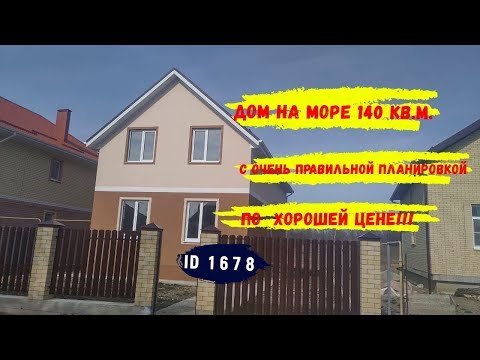 Отличный дом на море для большой семьи.