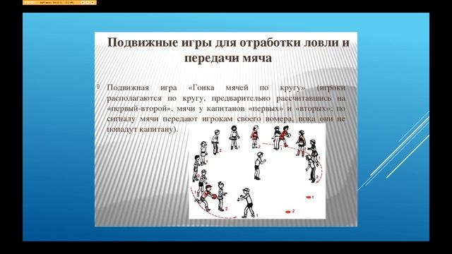 Видеопрезентация элементы баскетбола в начальной школе для 1 и 2 классов + ГТО смотреть онлайн