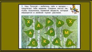 Окружающий мир 3 класс рабочая тетрадь. Солнце растения и мы с вами