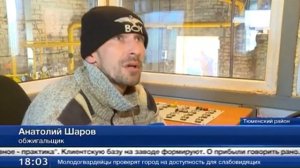 В Тюменском районе открылся новый завод по производству керамзита
