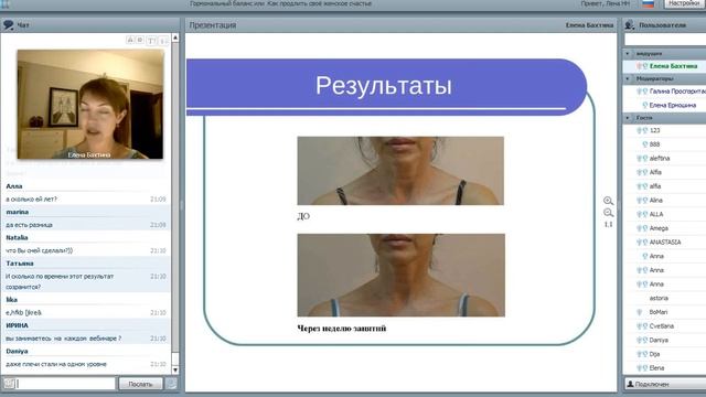 Гормональный баланс или Как продлить своё женское счастье .Елена Бахтина 14.04 смотреть онлайн