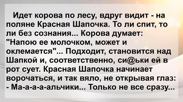 Сборник Самых Смешных Жизненных и Остреньких Анекдотов! Анекдоты смешные до слёз! Юмор! смотреть онлайн