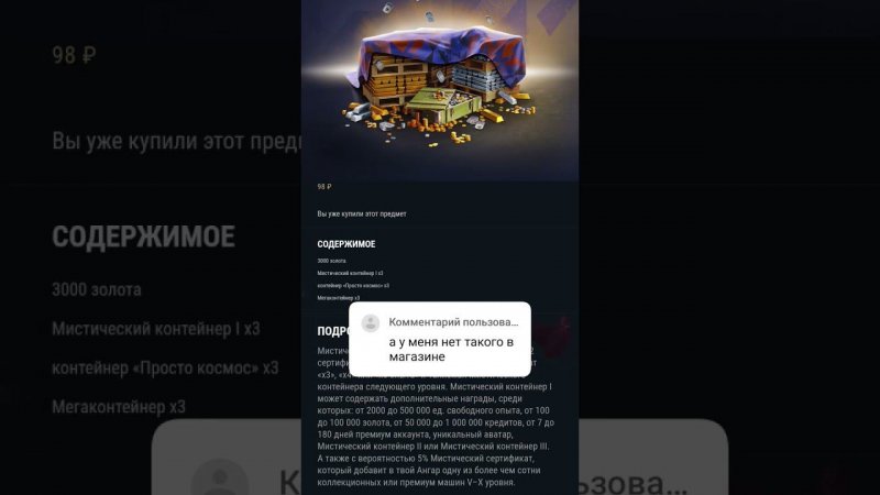 https://lesta.ru/shop/wotb/offers/3kgold_chests