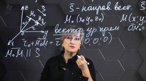 022-Уравнение прямой в пространстве. 11 класс.-(720p)