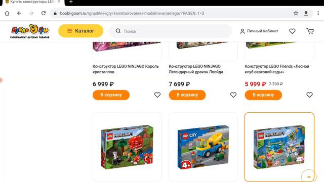 реакция на дешёвый лего креатор и другие серия в магазине бубль гум 🎁 смотреть онлайн