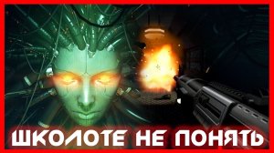 SYSTEM SHOCK - о чём была игра ➤ обзор игры [NOLZA.RU]