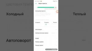 как сделать так чтобы телефон долго не выкючался