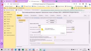 Персонифицированные сведения на физических лиц - 2023