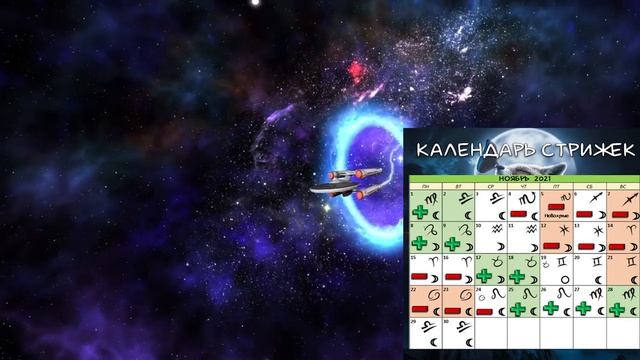 Стрижки в ноябре + ритуал для волос | Стрижки #календарьстрижек #стрижкиноябрь #стрижки #ритуал