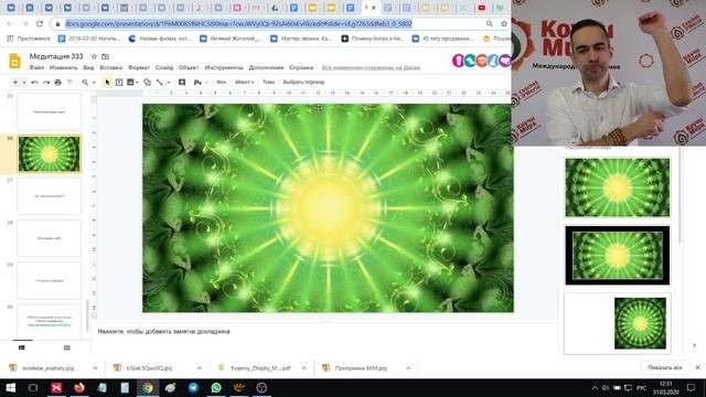 Медитация 333 процветания