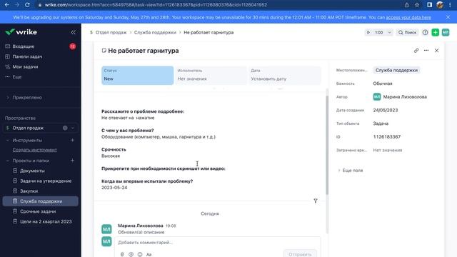 Wrike. Автоматизация