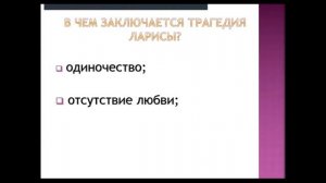 Своеобразие драматургии А.Н. Островского. Творческая история создания драмы "Бесприданница"