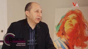 «В. Гости». Эльдар Алиев.