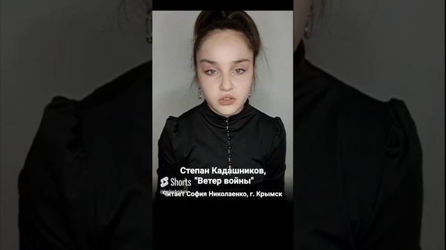 Она помнит! ⭐Девочка до слез читает стихи о войне к 23 февраля. Победа на конкурсе про войну #shorts