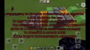 Как сделать механизм для перемещения построек в майнкрафте(BE или Java) в выживание