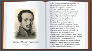 Матерные стихи. М.Ю.Лермонтов. Ода к нужнику