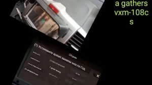 Gathers VXM - 108cs