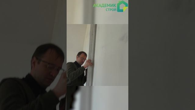 Вы уверены, что приемка черновых работ? - это скучное? занятие?